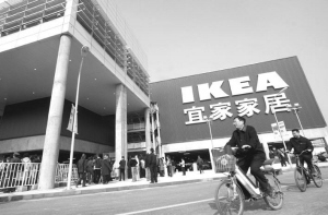 宜家:打造消費文化的“逆向戰(zhàn)略”