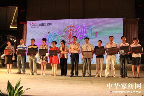 雨蘭2010秋冬新品發(fā)布會召開