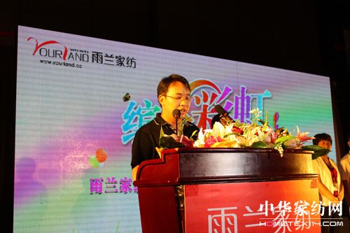 雨蘭2010秋冬新品發(fā)布會召開